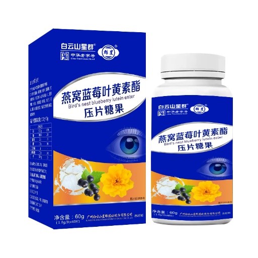 群星®燕窝蓝莓叶黄素酯压片糖果60g(1.0g/片×60片)