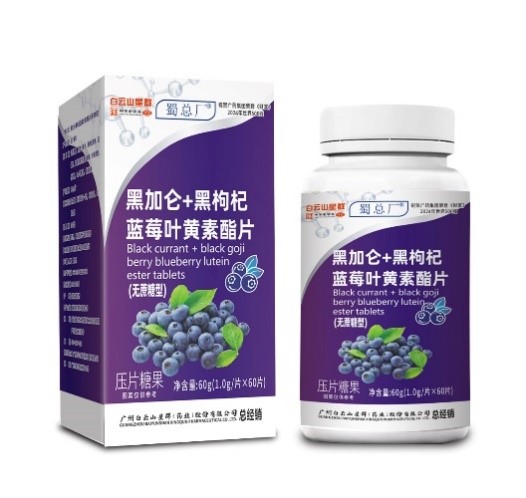 蜀总厂®黑加仑+黑枸杞蓝莓叶黄素酯片(无蔗糖型)60g(1.0g/片×60片)