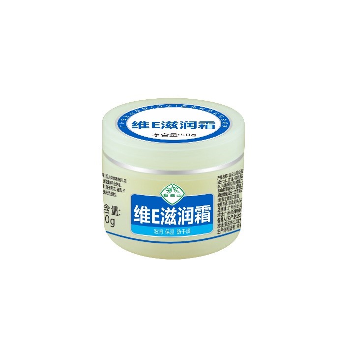 白云山维E滋润霜50g