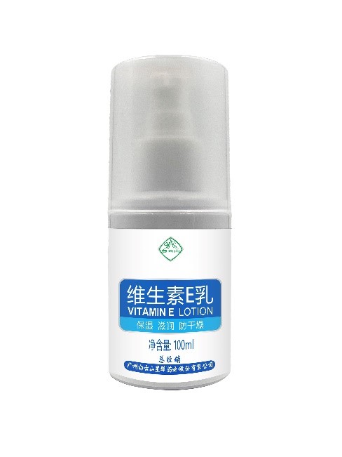 白云山维生素E乳100ml