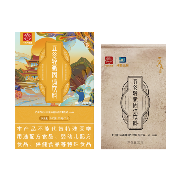 完美线条®五谷轻氧固体饮料245g(35克×7)