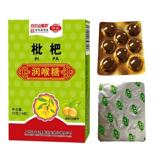 群星®枇杷润喉糖32克(16粒)