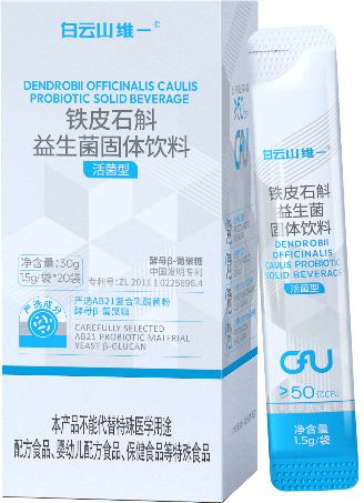 铁皮石斛益生菌固体饮料30g(1.5g/袋*20袋)