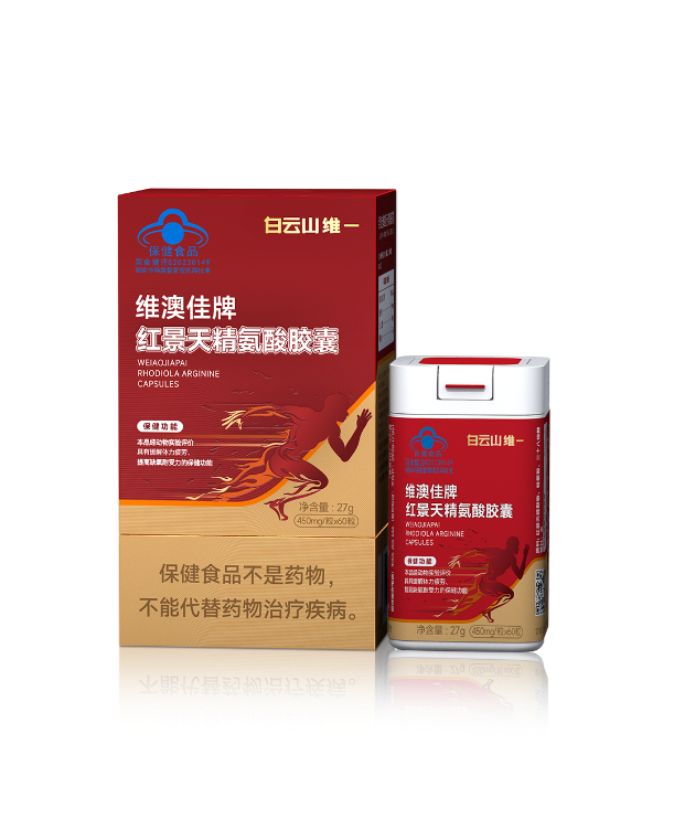 维澳佳牌红景天精氨酸胶囊27g(450mg/粒×60粒)