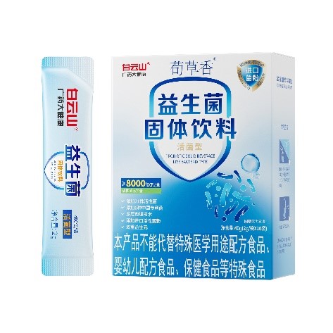 荀草香®益生菌固体饮料活菌型(≥8000亿CFU/盒)40g(2g/袋×20袋)
