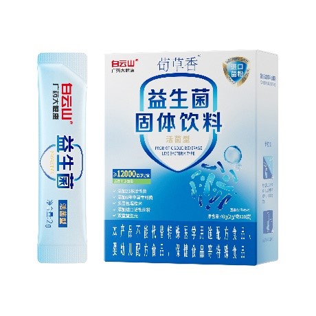 荀草香®益生菌固体饮料活菌型(≥12000亿CFU/盒)40g(2g/袋×20袋)