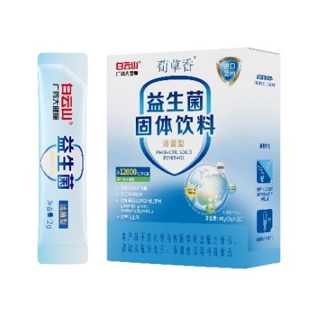 荀草香®益生菌固体饮料(≥12000亿CFU/盒)40g(2g×20)