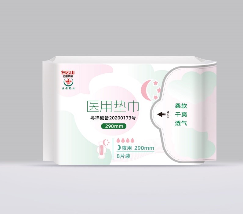 医用垫巾(夜用290mm*75mm×8片)