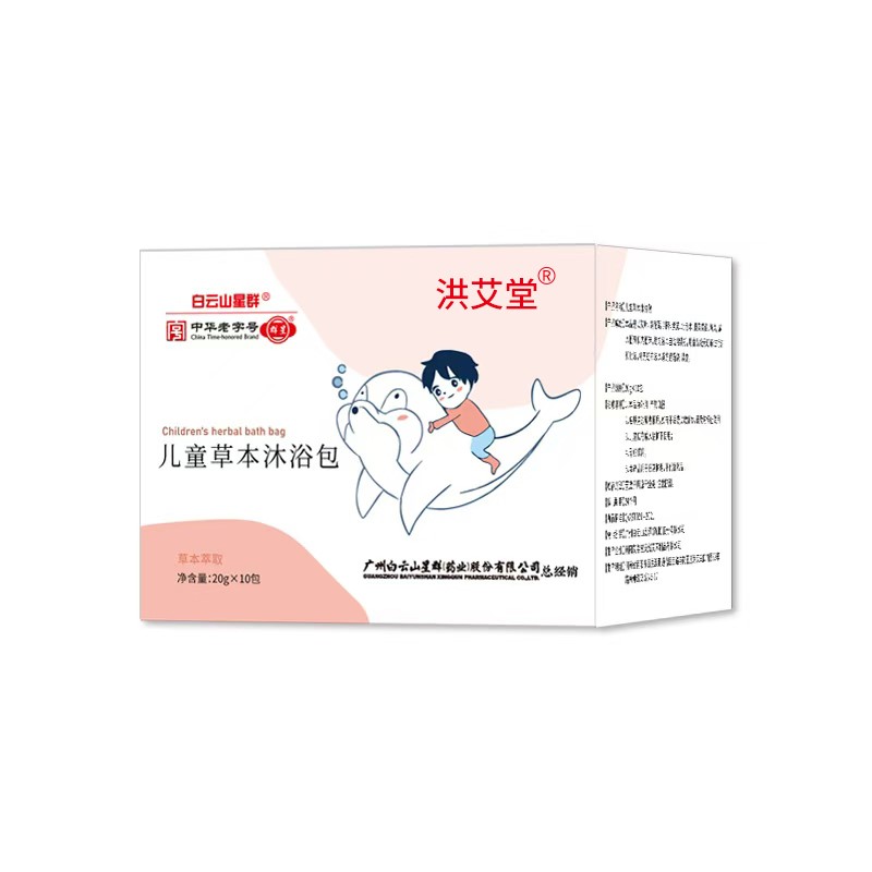 洪艾堂®儿童草本沐浴包(20g×10包)