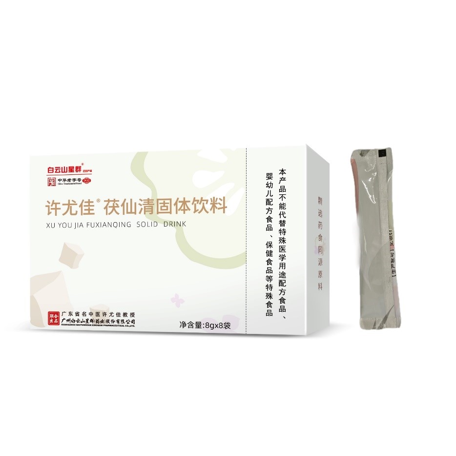 许尤佳®茯仙清固体饮料(8g×8袋)
