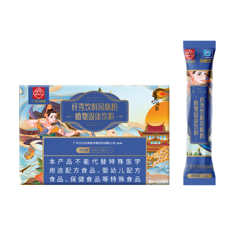 完美线条®纤秀饮料风味粉91克(13克×7)