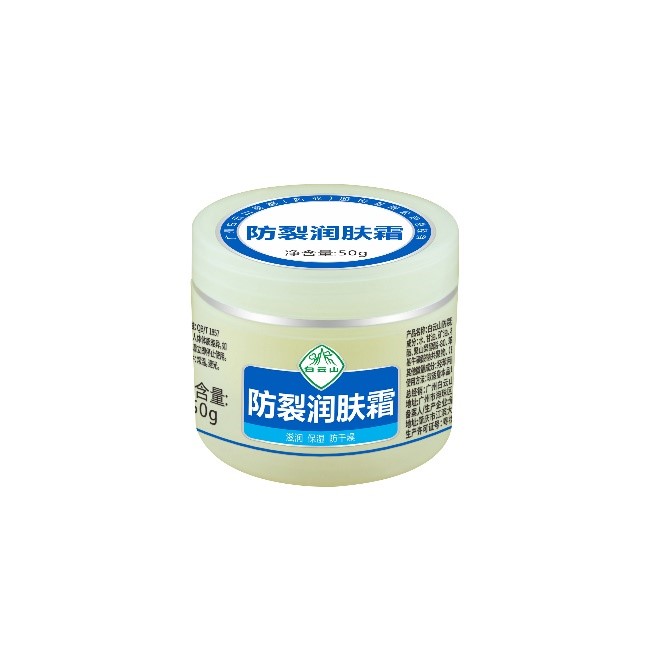 白云山防裂润肤霜50g