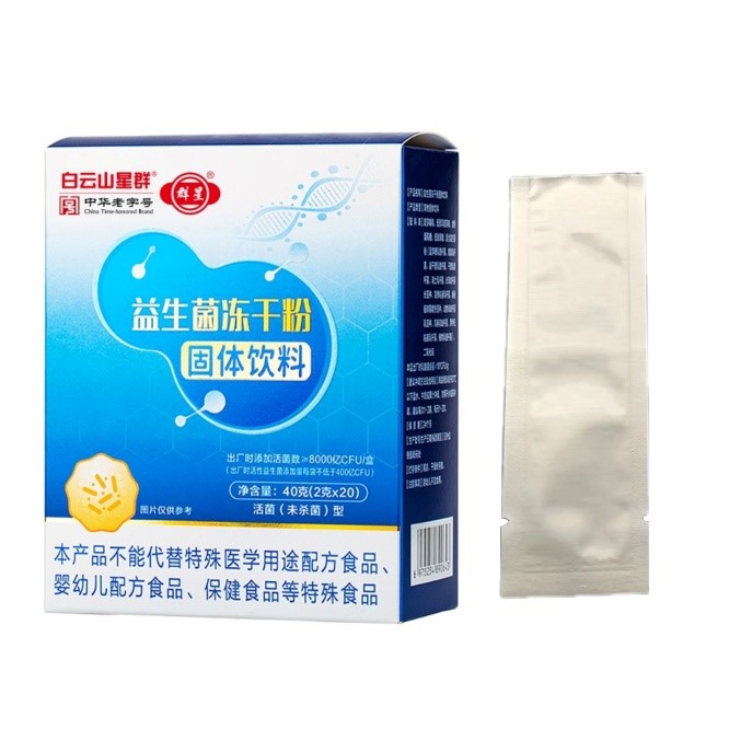 群星®益生菌冻干粉固体饮料40克(2克×20)