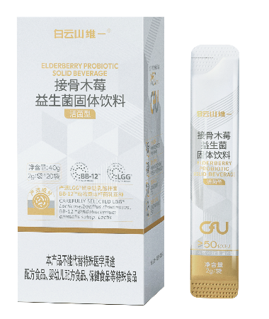 接骨木莓益生菌固体饮料40g(2g/袋*20袋)