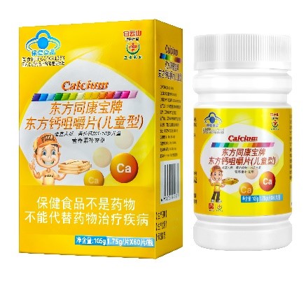 东方同康宝牌东方钙咀嚼片(儿童型)105g(1.75/片×60片/瓶)