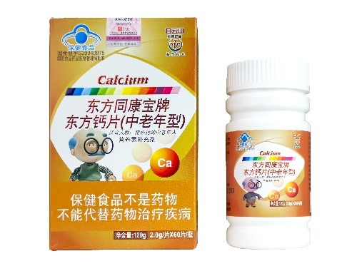东方同康宝牌东方钙片(中老年型)120g(2.0/片×60片/瓶)