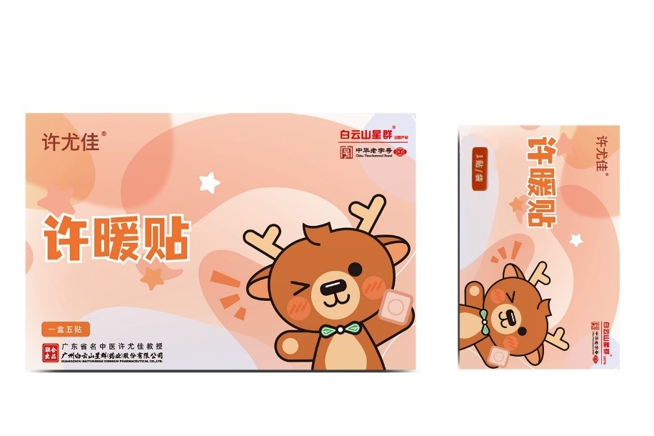 许尤佳®许暖贴(五贴)