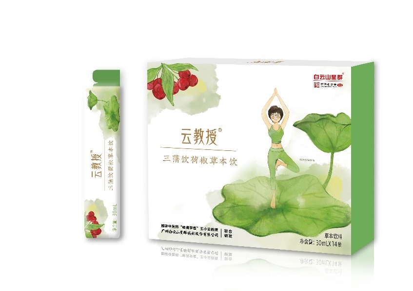 云教授®三蔳饮荷椒草本饮(30mL/袋×14袋)