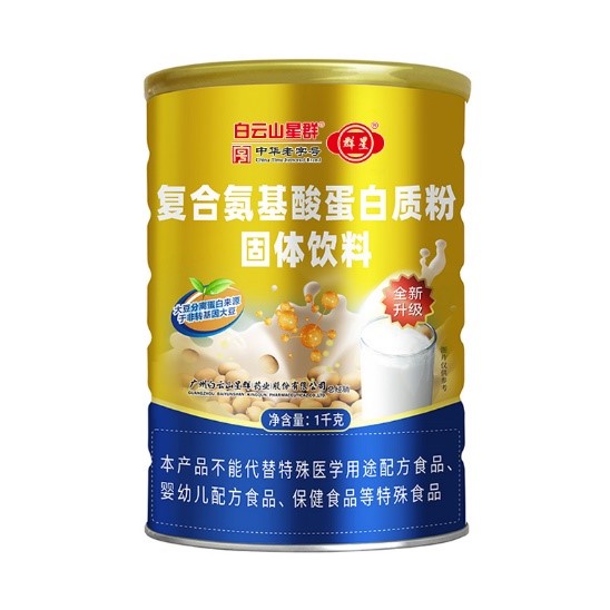 群星®复合氨基酸蛋白质粉固体饮料1千克