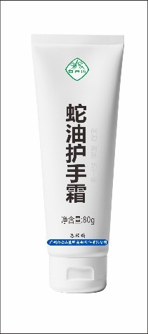 白云山蛇油护手霜80g