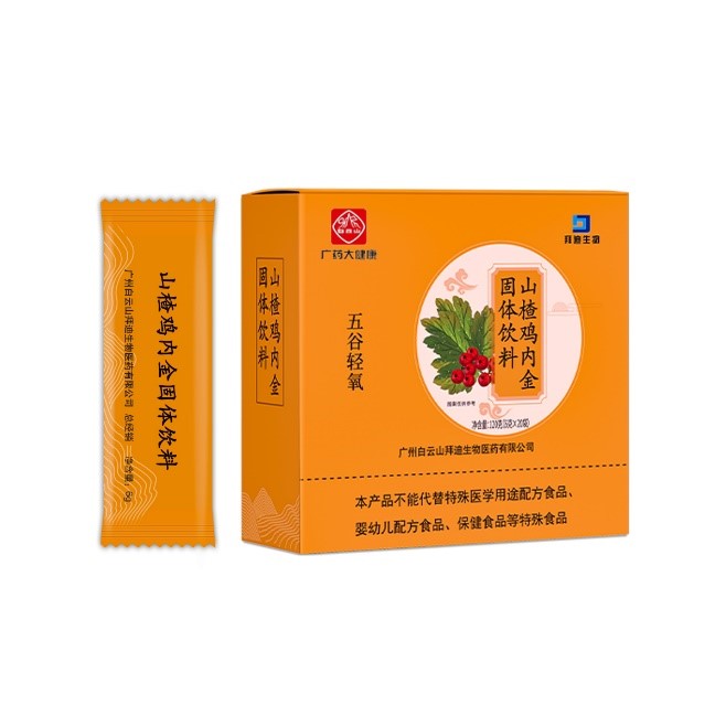 山楂鸡内金固体饮料120g(6克×20袋)