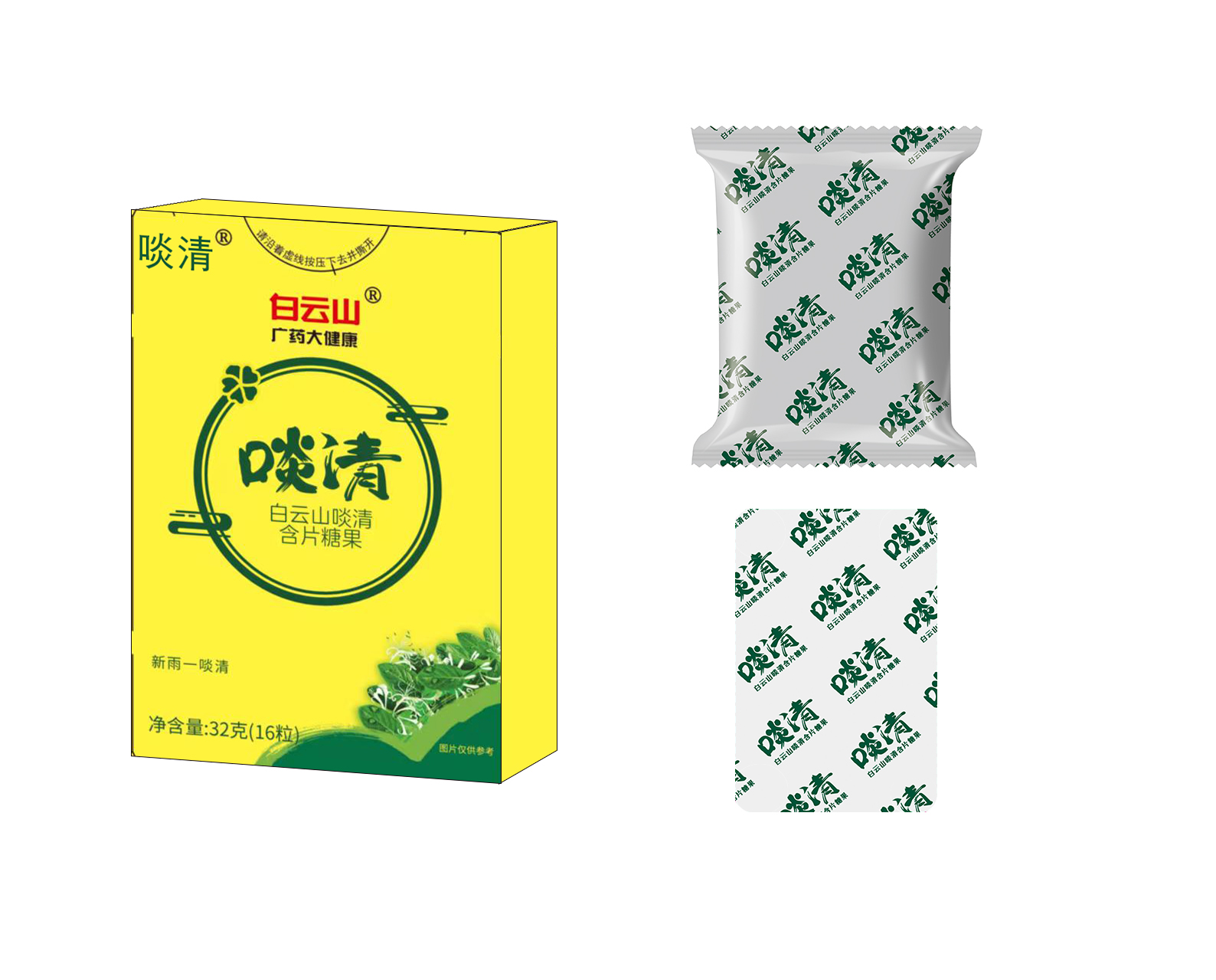 啖清®白云山啖清含片糖果32克(16粒)