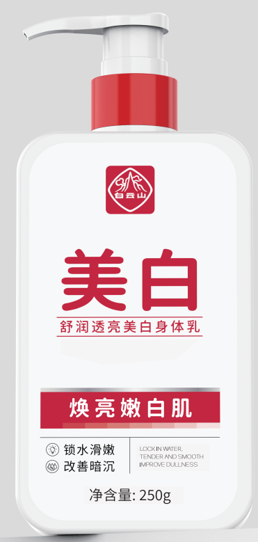 白云山舒润透亮美白身体乳250g/瓶