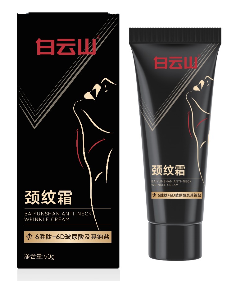白云山頸紋霜50g/盒