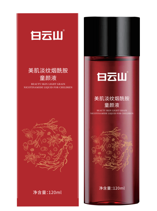白云山美肌淡纹烟酰胺童颜液120ml/盒
