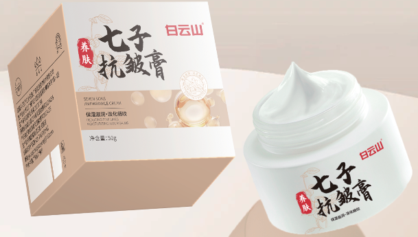 白云山七子抗皱膏50g/盒