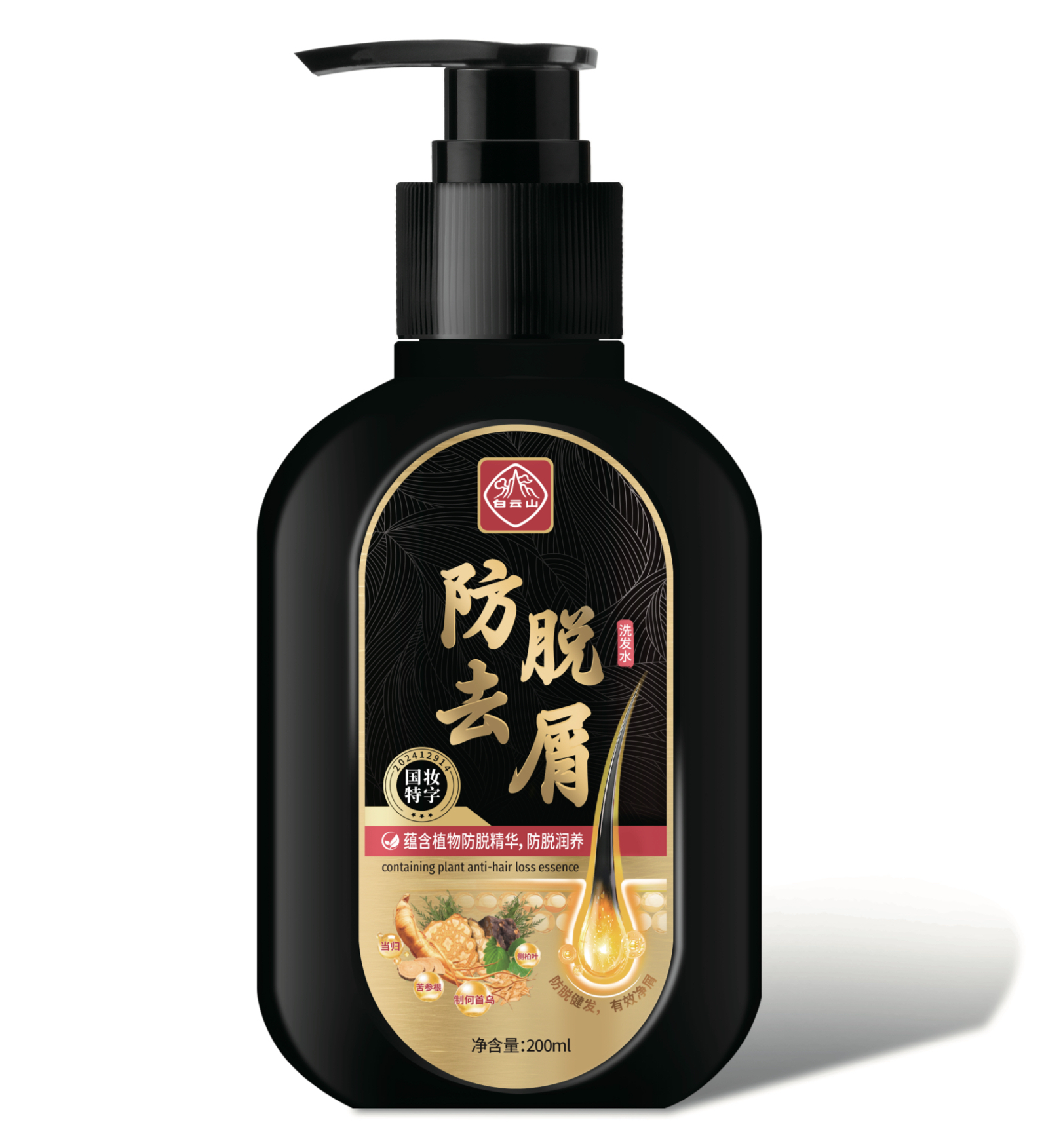 白云山防脱去屑健发洗发水200ml/瓶