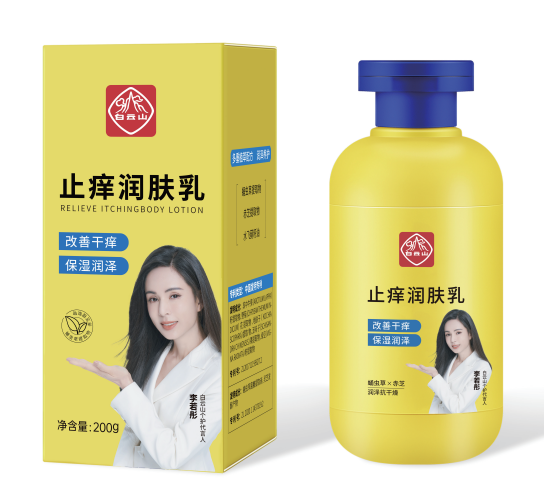 白云山止痒润肤乳200g/盒