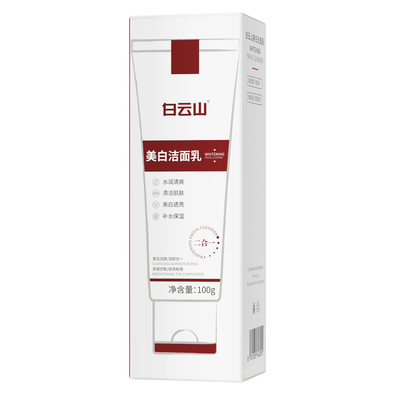 白云山美白洁面乳100g/盒