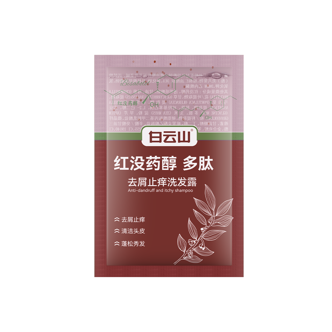 白云山红没药醇多肽去屑止痒洗发露5ml/袋