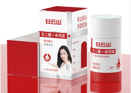 白云山壬二酸清洁净肤泥膜棒 40g/盒