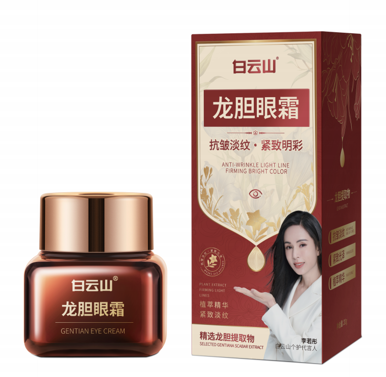 白云山龙胆抗皱眼霜20g/盒(代言版)