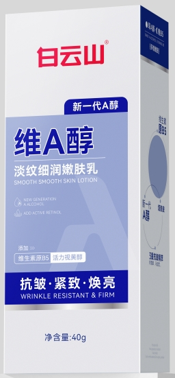 白云山淡纹细润嫩肤乳40g/盒