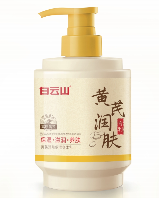 白云山黄芪润肤保湿身体乳500ml/瓶