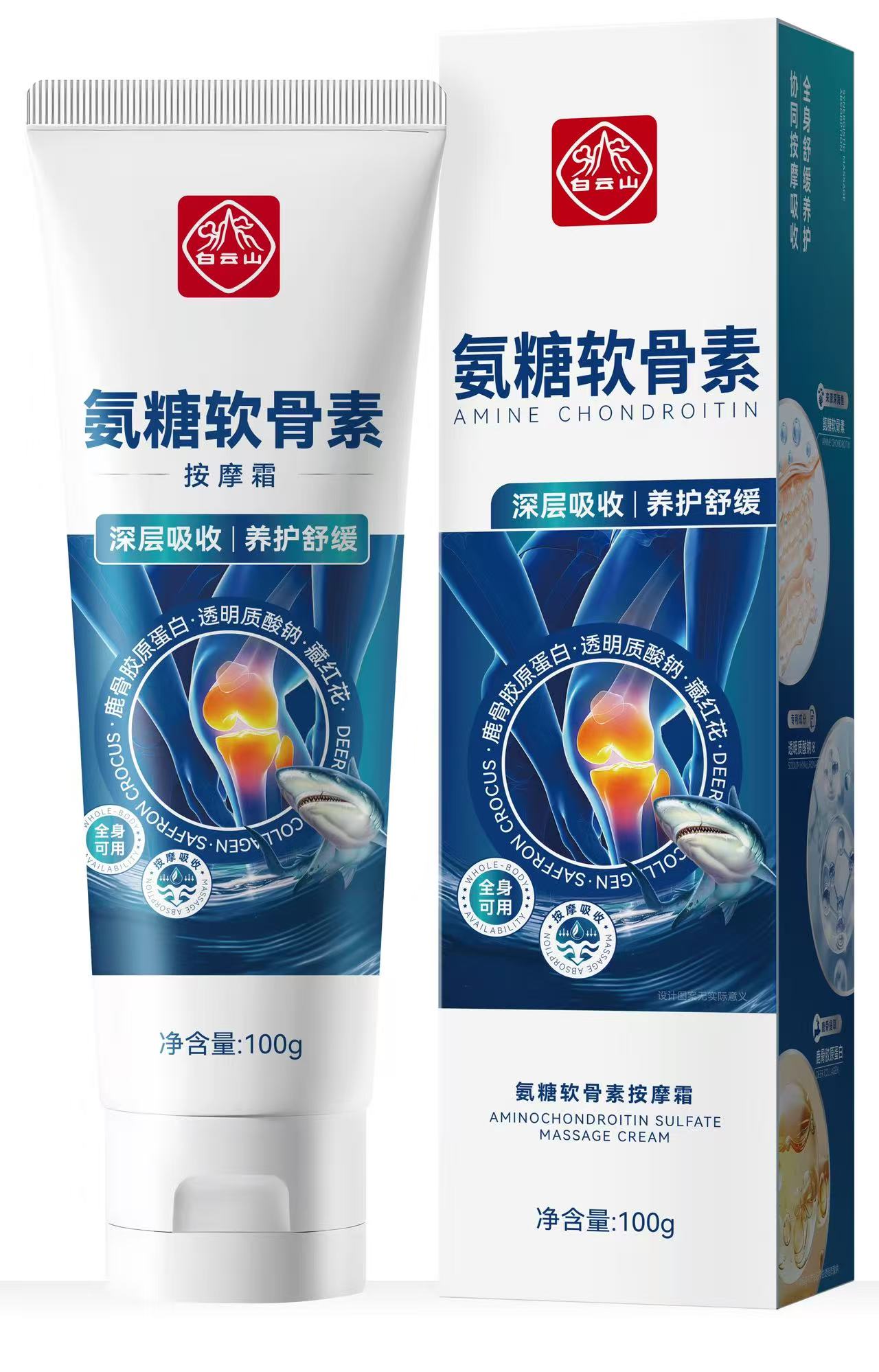 白云山氨糖软骨素按摩霜100g/盒