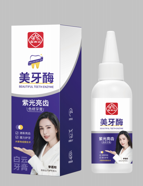 白云山紫光亮齿色修牙膏50g/盒(代言版)