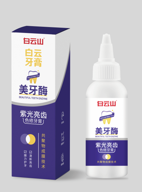 白云山紫光亮齿色修牙膏50g/盒