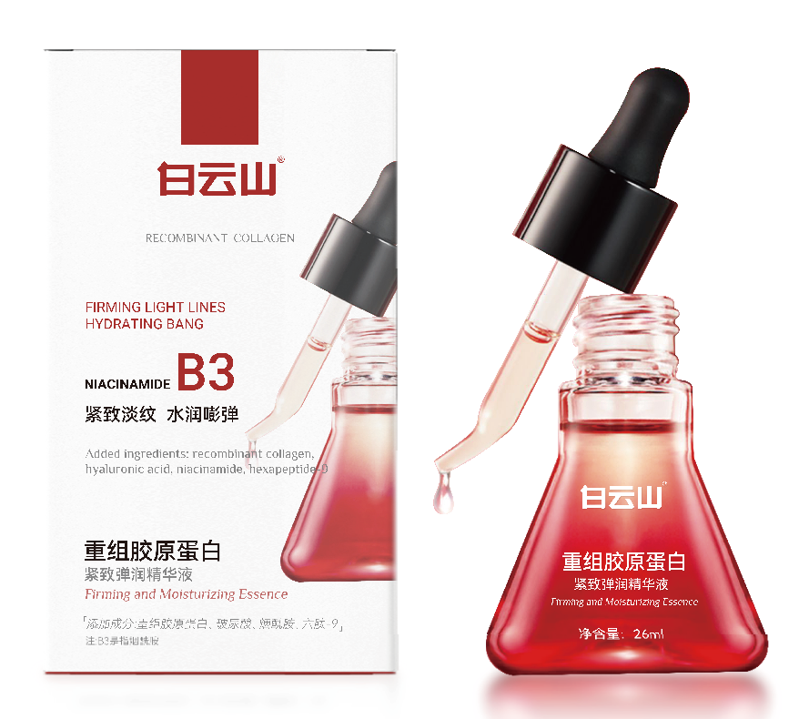 白云山重组胶原蛋白紧致弹润精华液26ml/盒