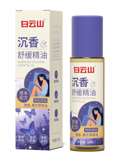 白云山沉香眼部舒缓精油10ml/盒