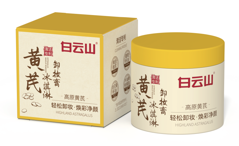 白云山黄芪冰淇淋卸妆膏70g/盒