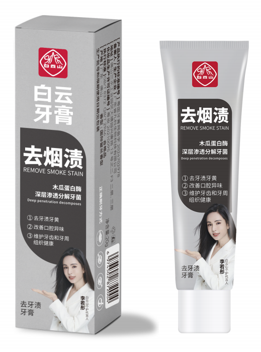 白云山去牙渍牙膏20g/盒(代言版)