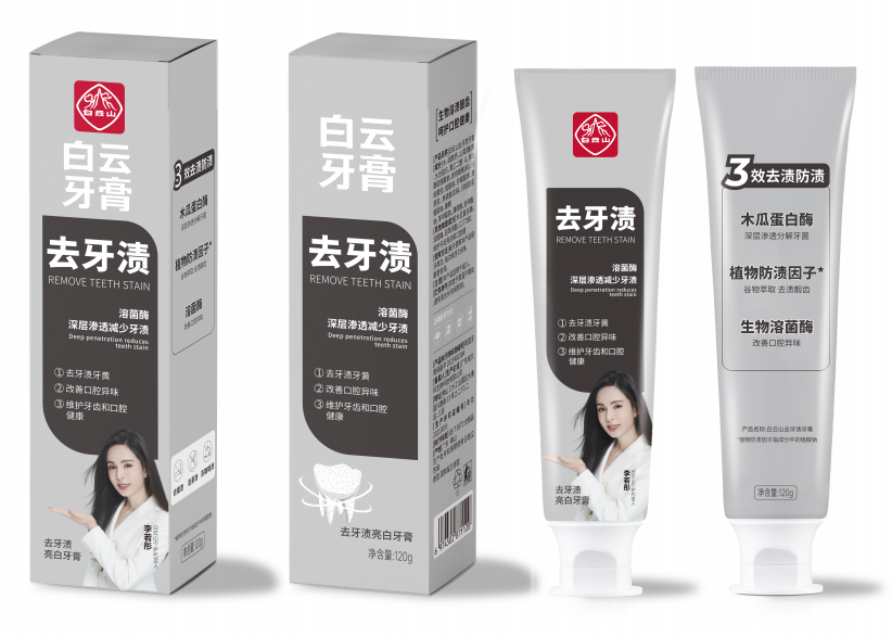 白云山去牙渍亮白牙膏120g/盒