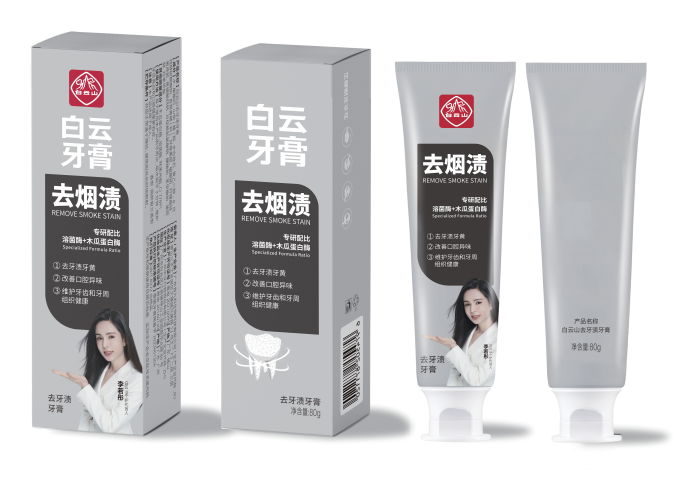 白云山去牙渍牙膏80g/盒