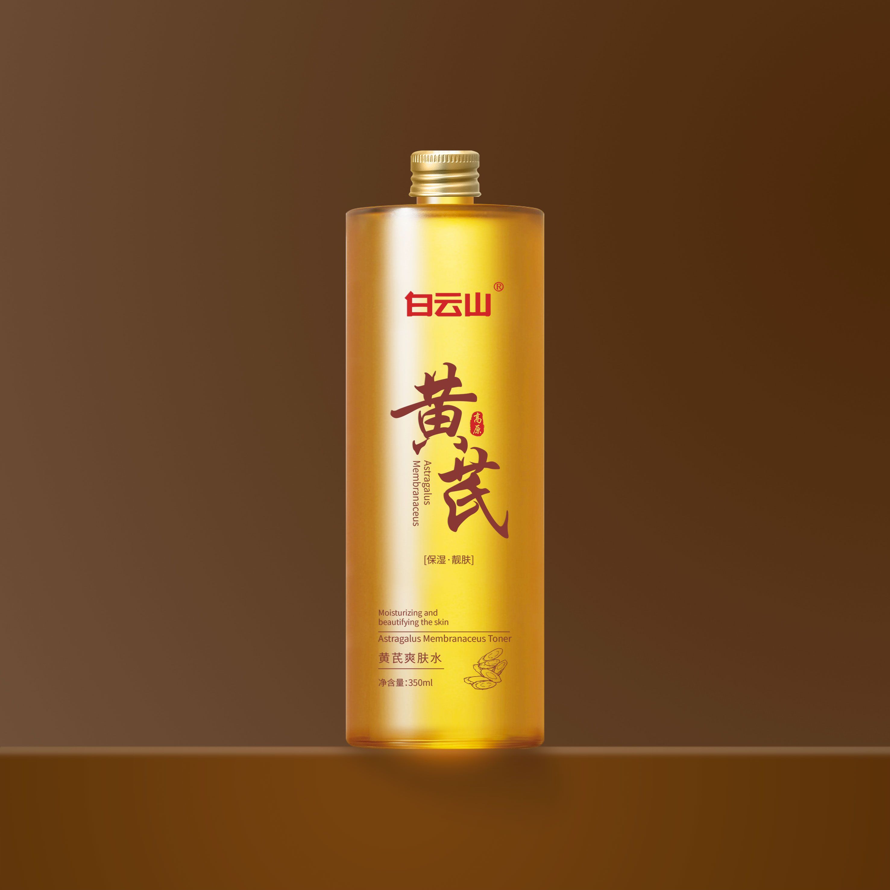 白云山黄芪爽肤水300ml/瓶