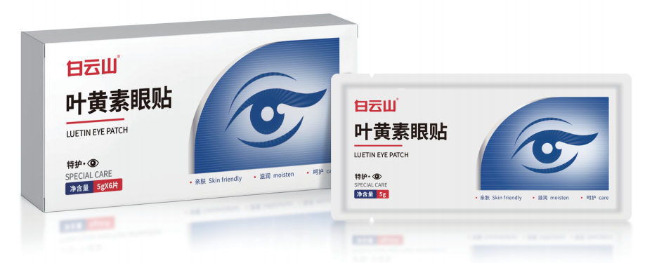 白云山叶黄素眼贴5g*6片