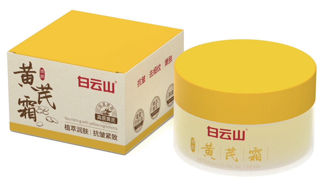 白云山焕颜黄芪霜50g/盒